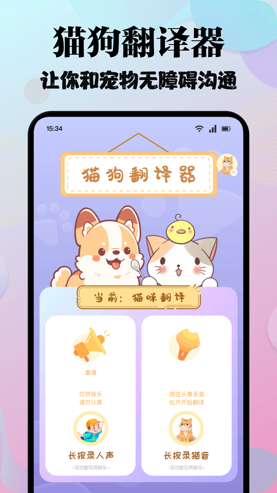 小貓玩具截圖預覽