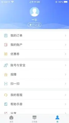 应用截图3预览