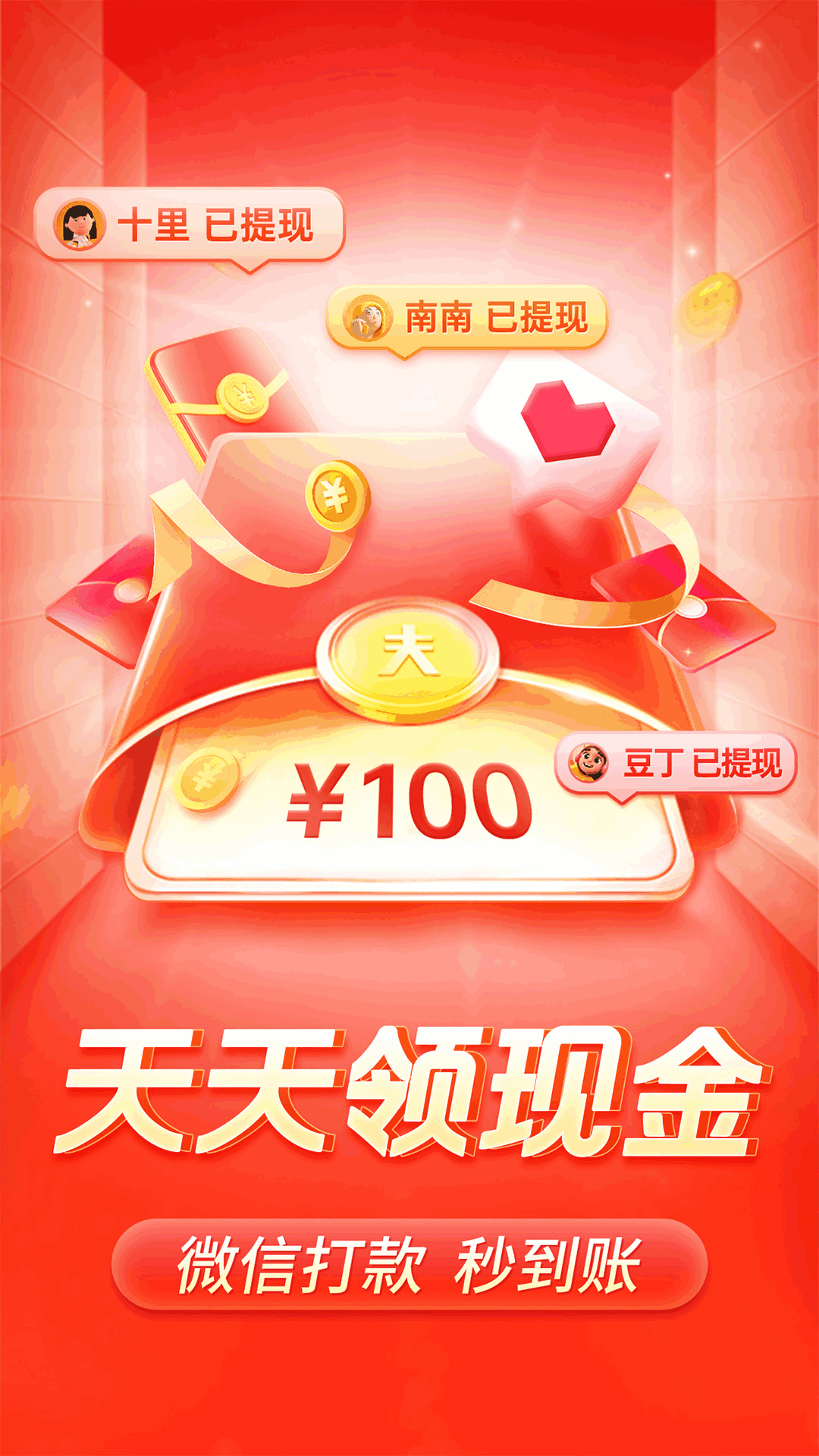 拼多多截圖預(yù)覽