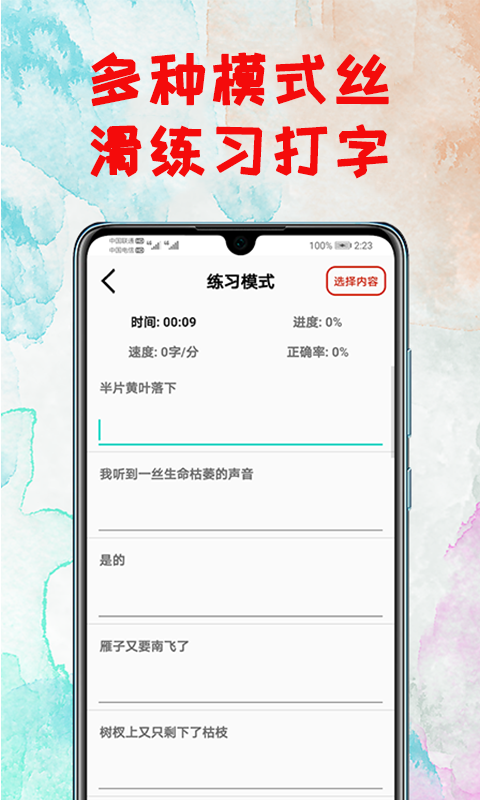 应用截图2预览