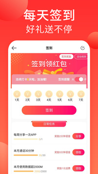 海航通信截圖