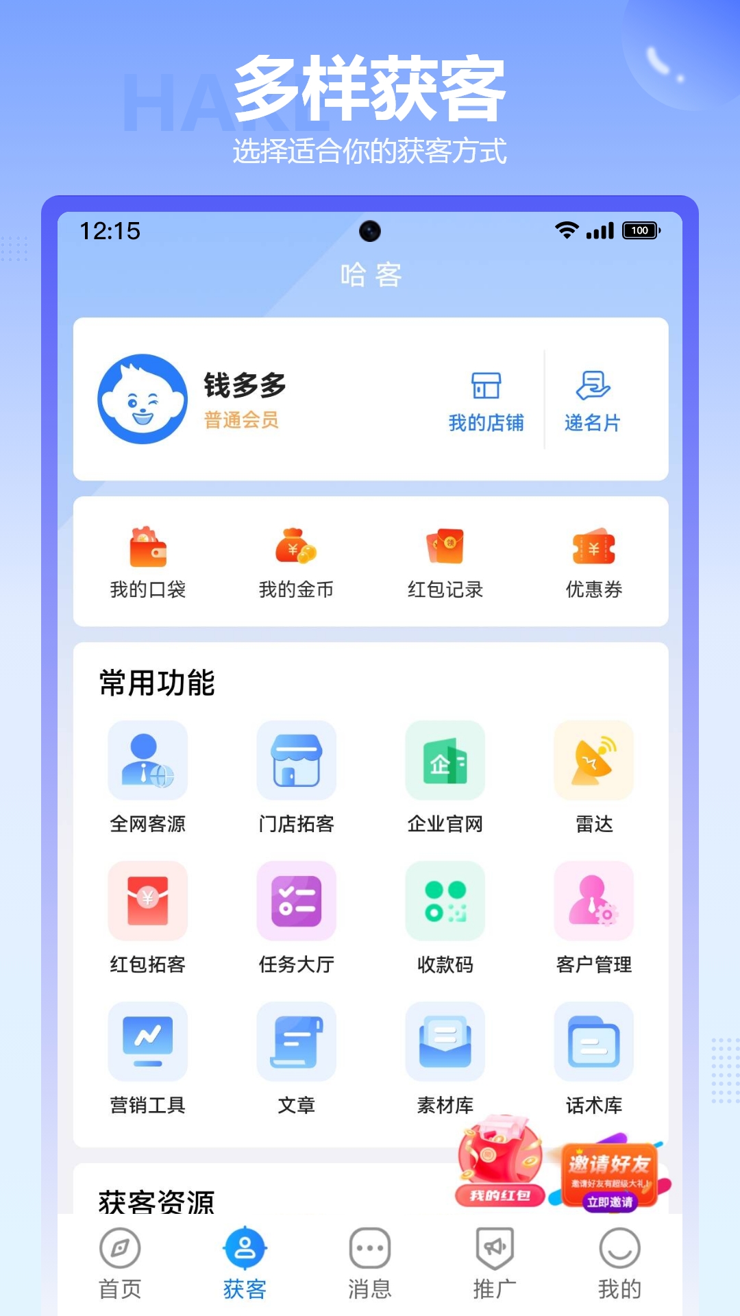 应用截图4预览