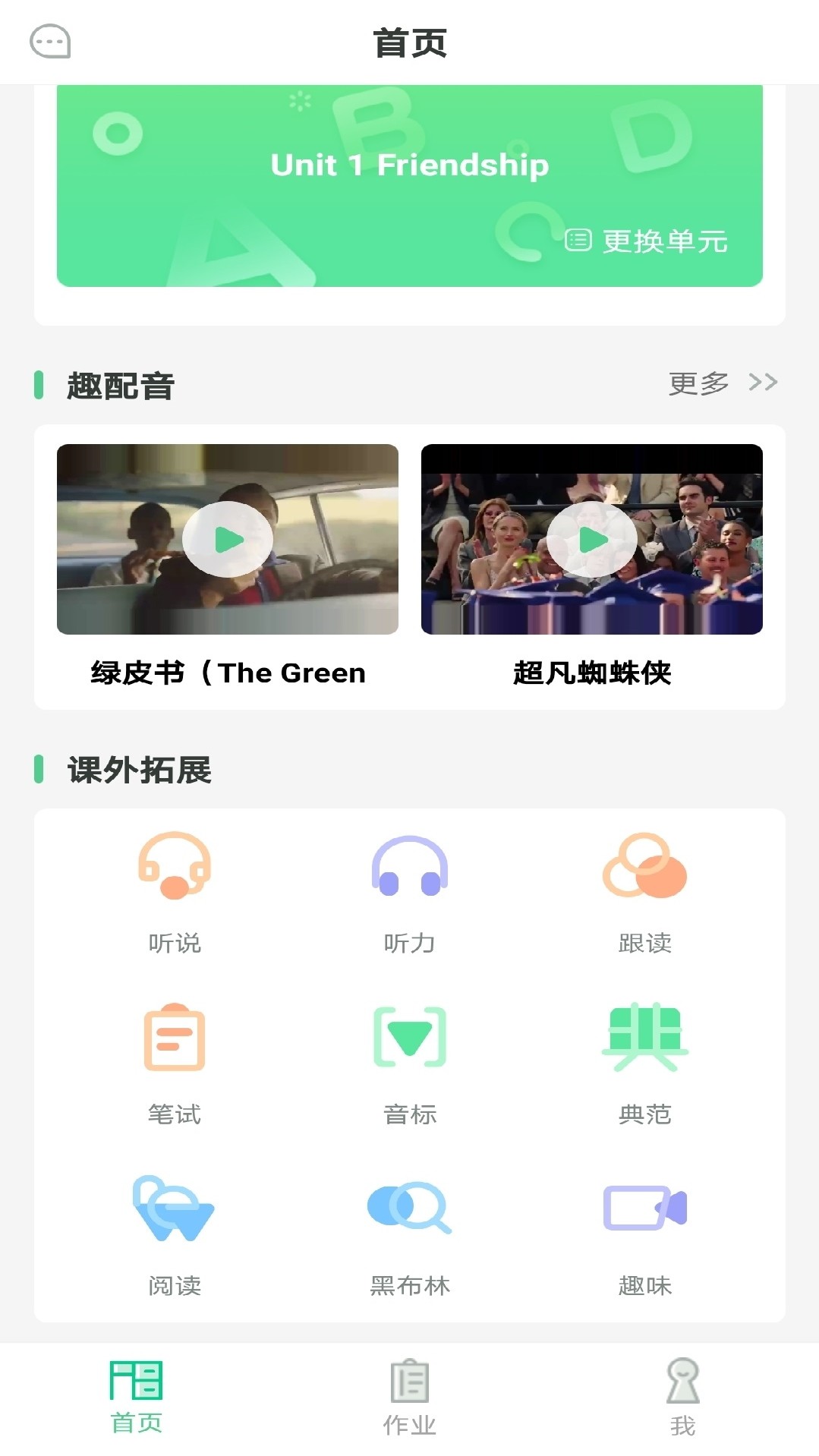 習(xí)習(xí)向上截圖預(yù)覽