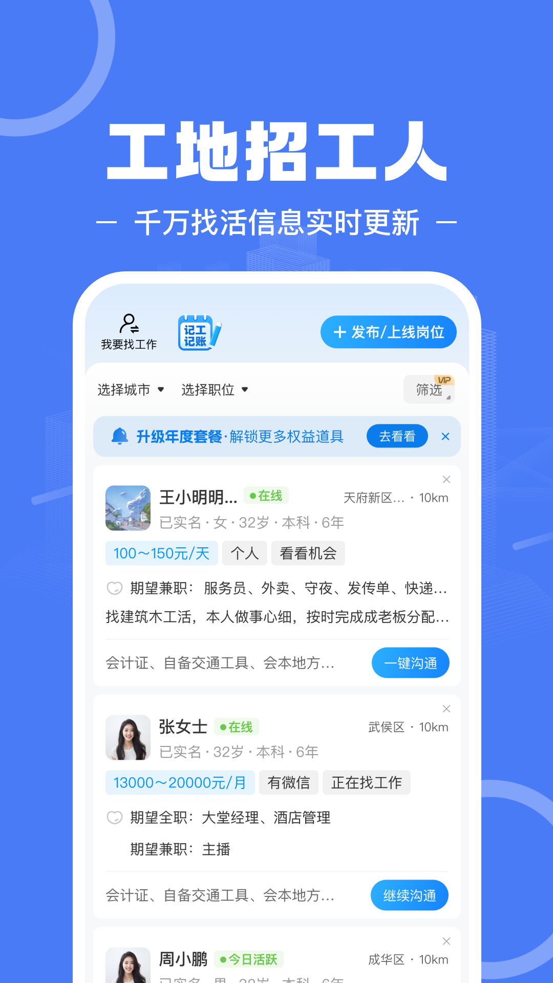 应用截图2预览