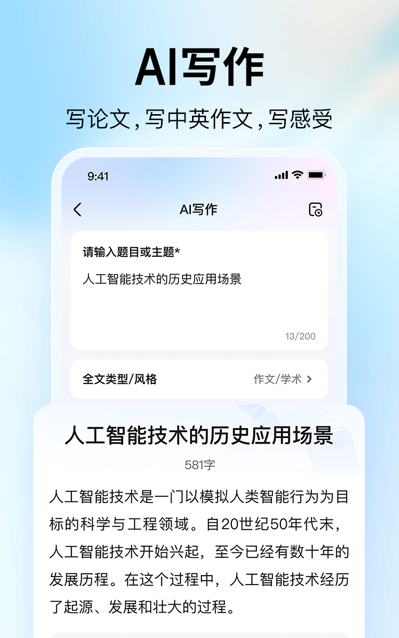 应用截图5预览