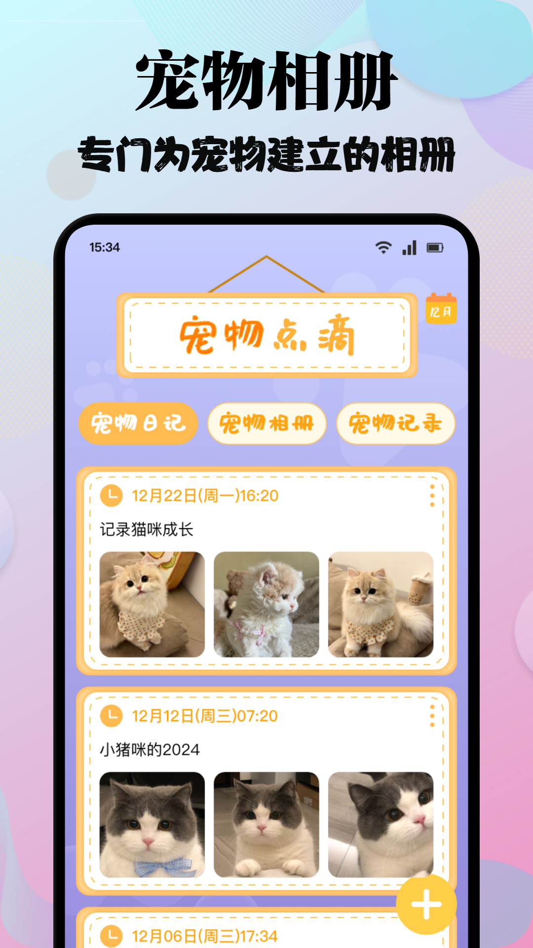 小貓玩具截圖預覽