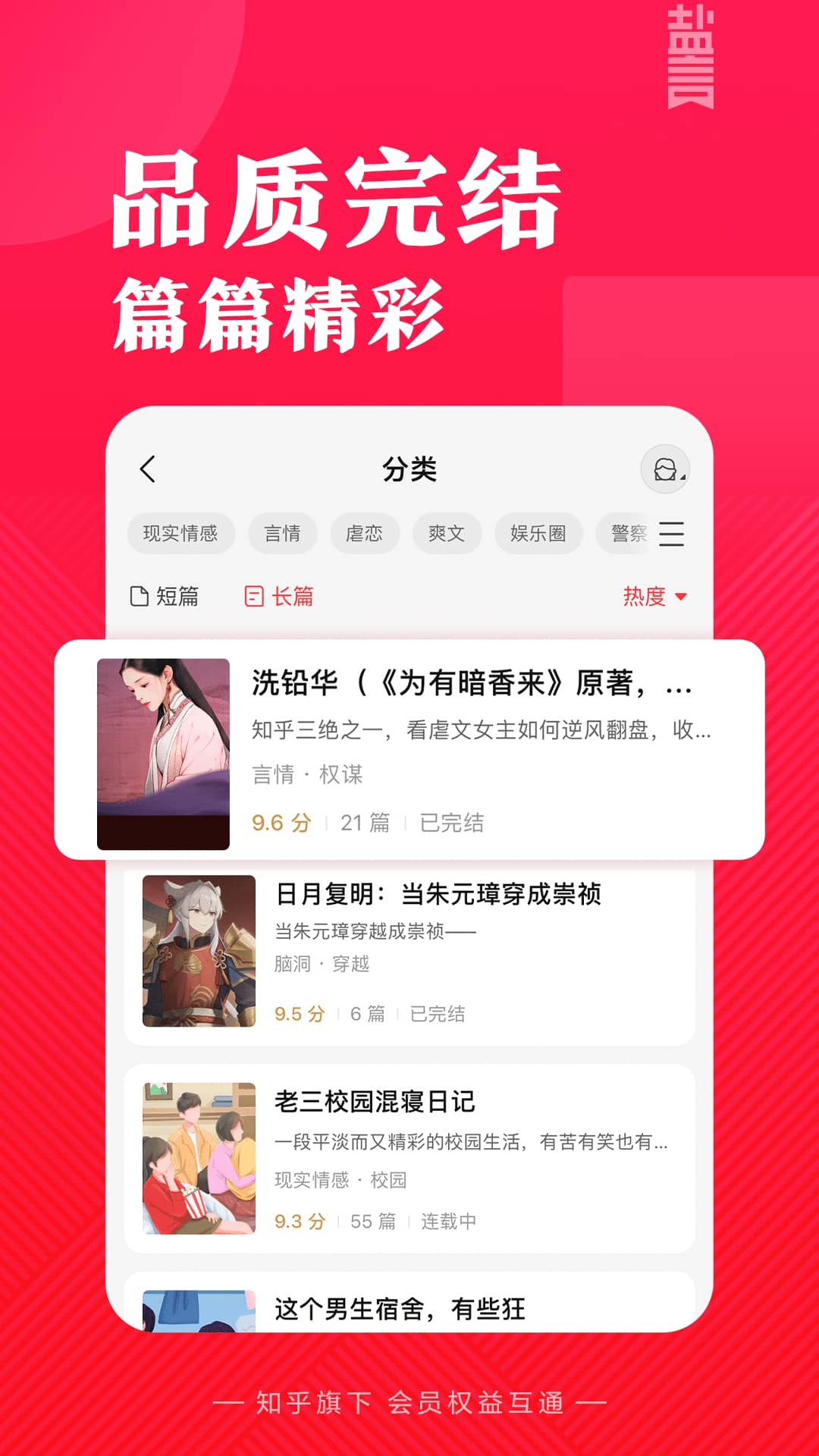 盐言故事v1.57.0截图2