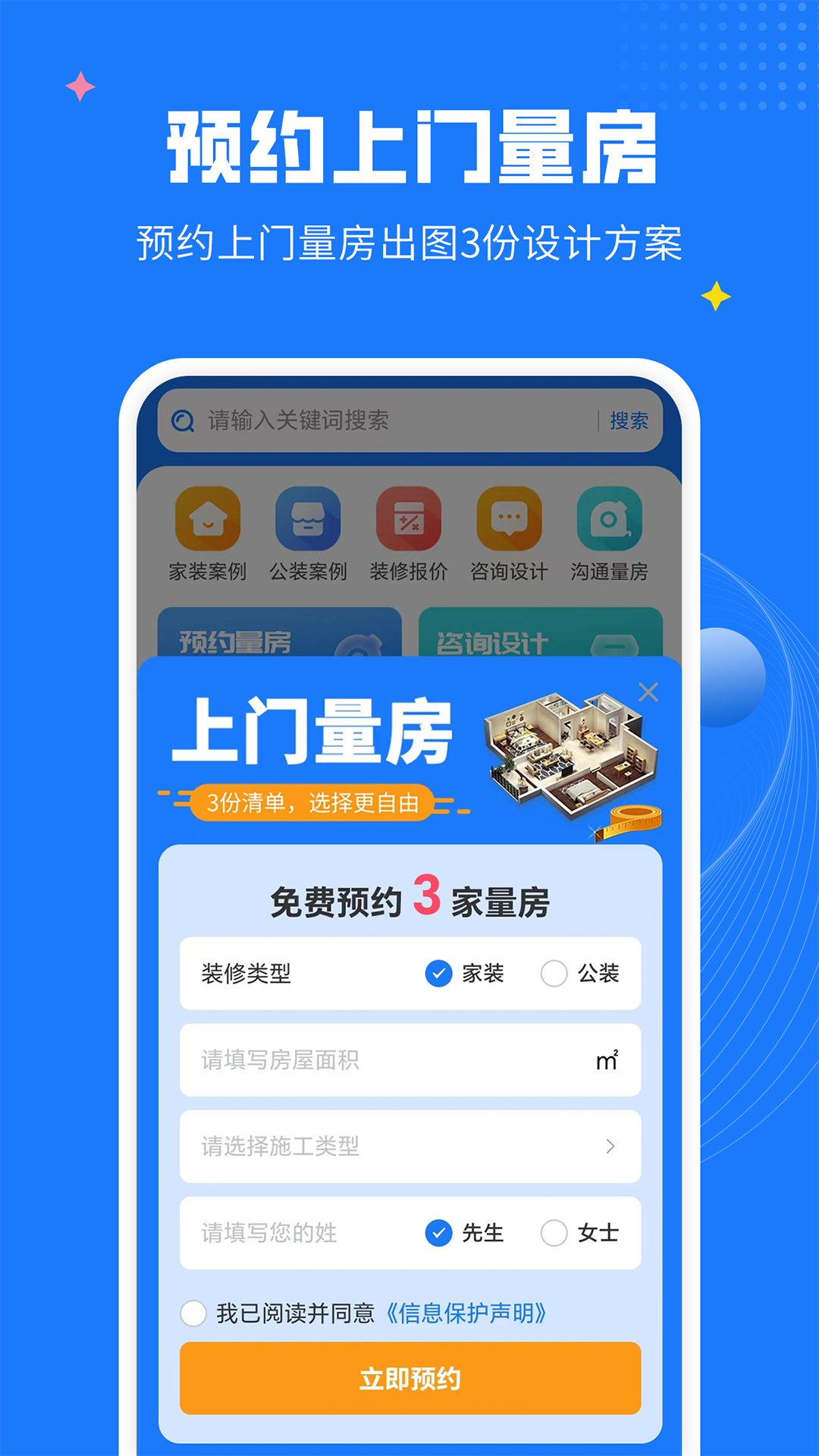 AI裝修設(shè)計(jì)截圖預(yù)覽