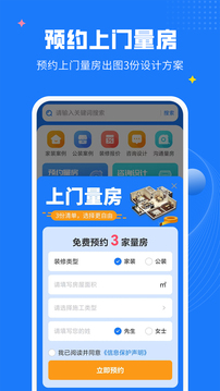 AI裝修設(shè)計截圖