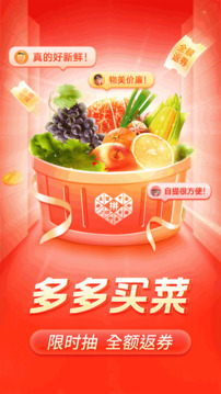 拼多多截圖