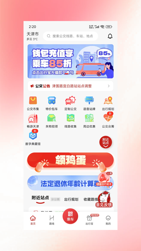 应用截图3预览