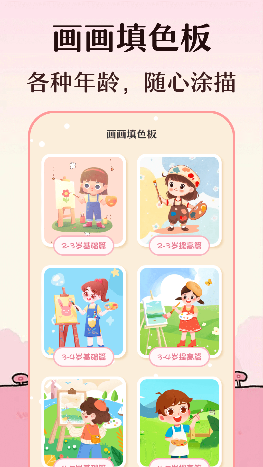 校園手抄報截圖預覽