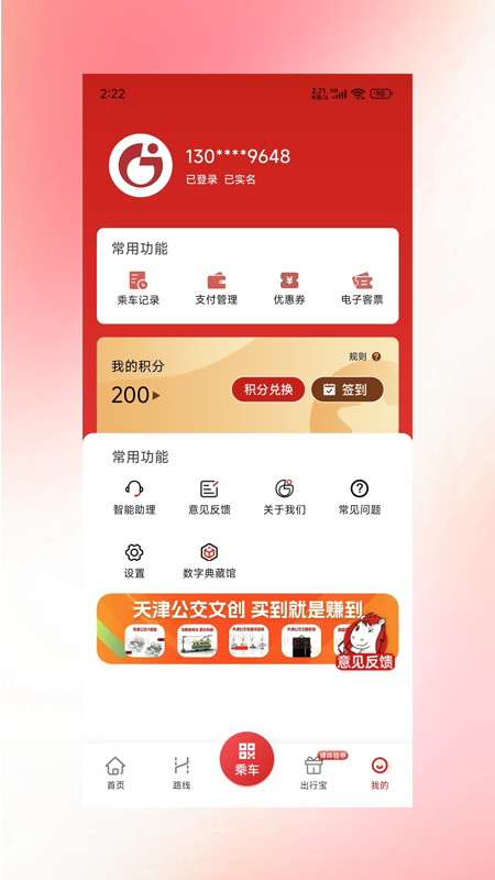 应用截图2预览
