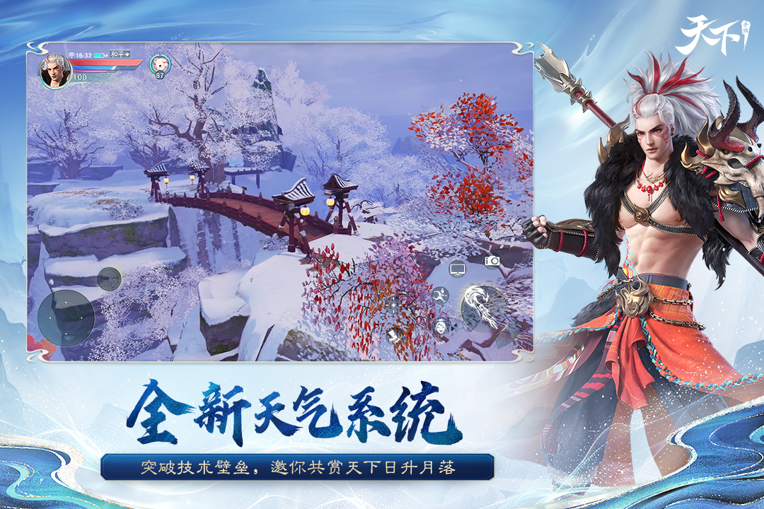 天下截圖預(yù)覽