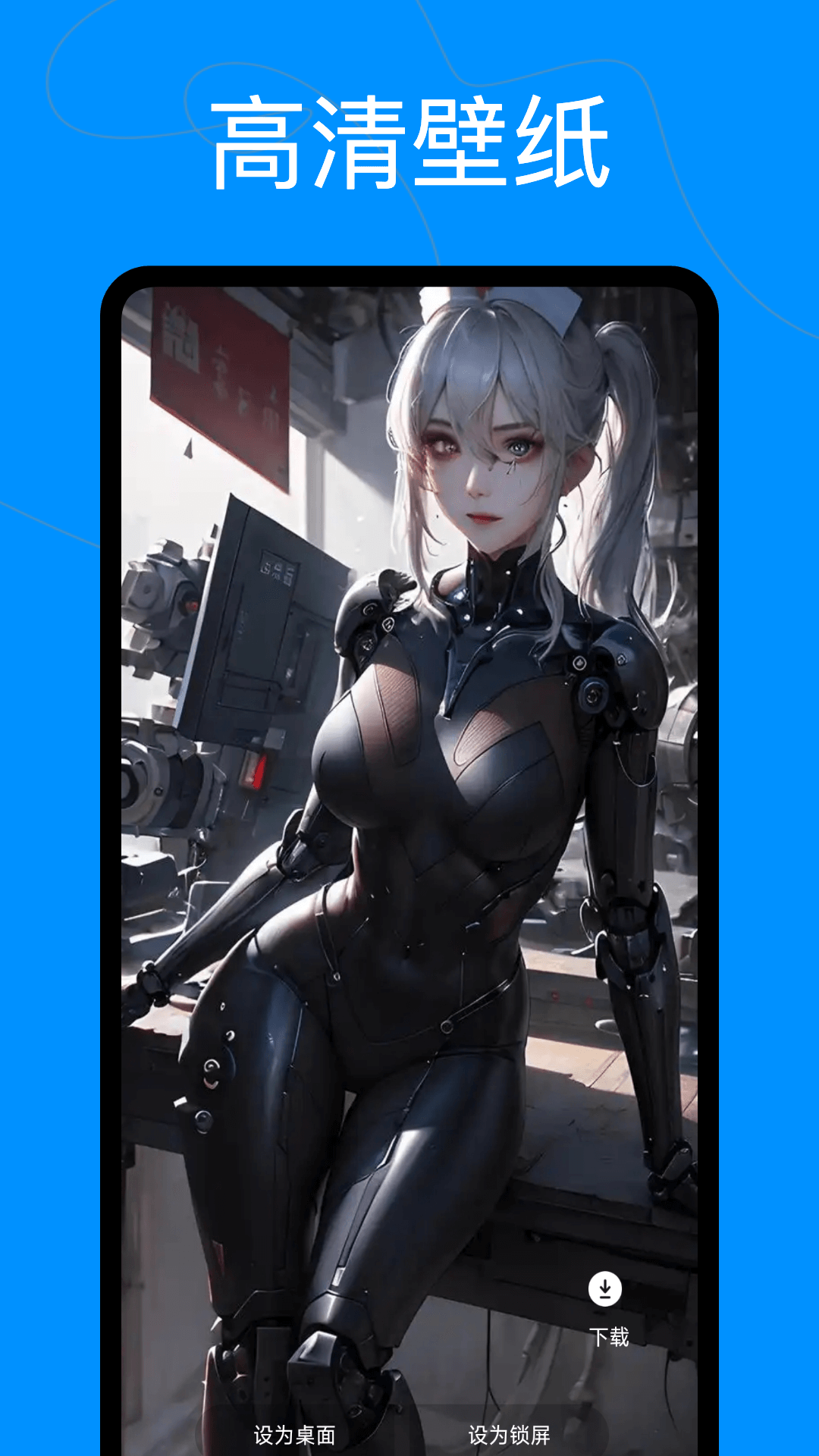 愛看機(jī)器人截圖預(yù)覽