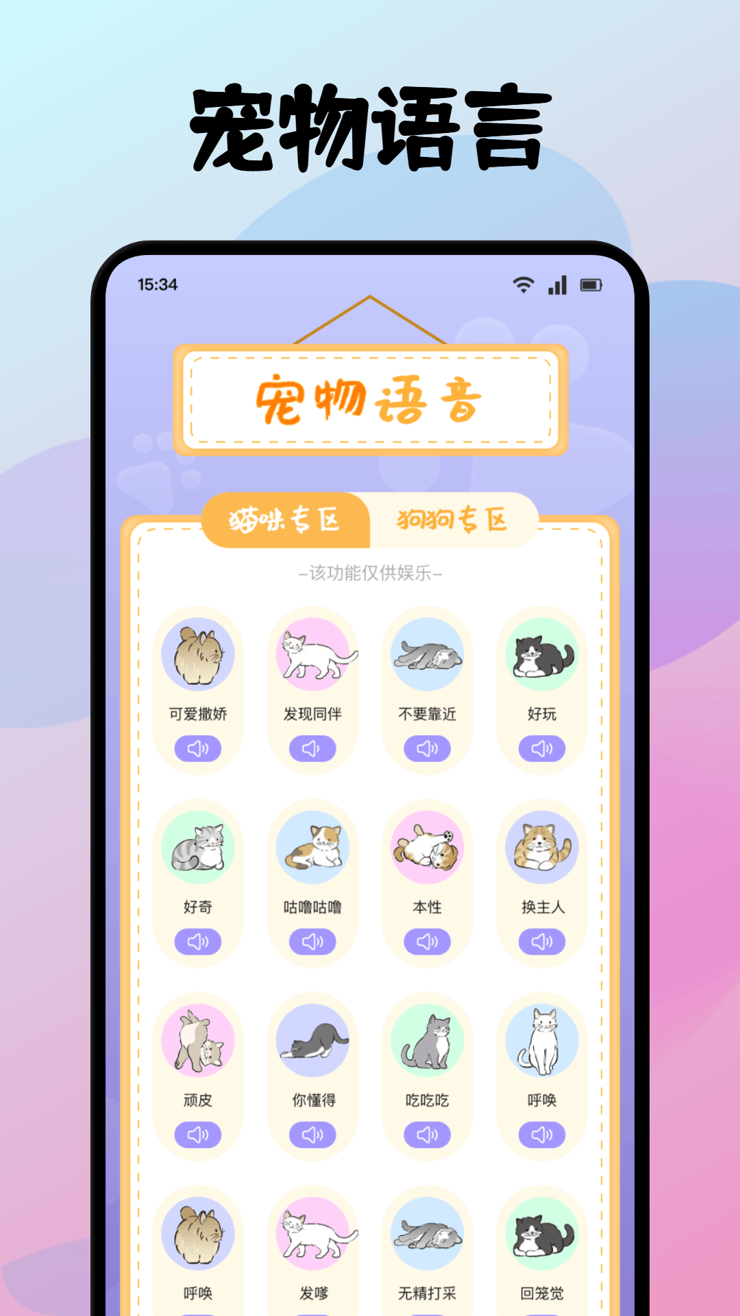 小貓玩具截圖預覽