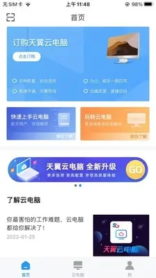 应用截图1预览