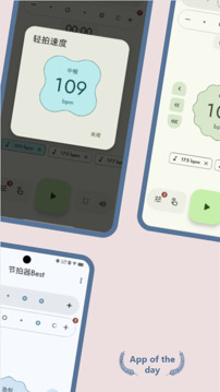 節(jié)拍器Best截圖