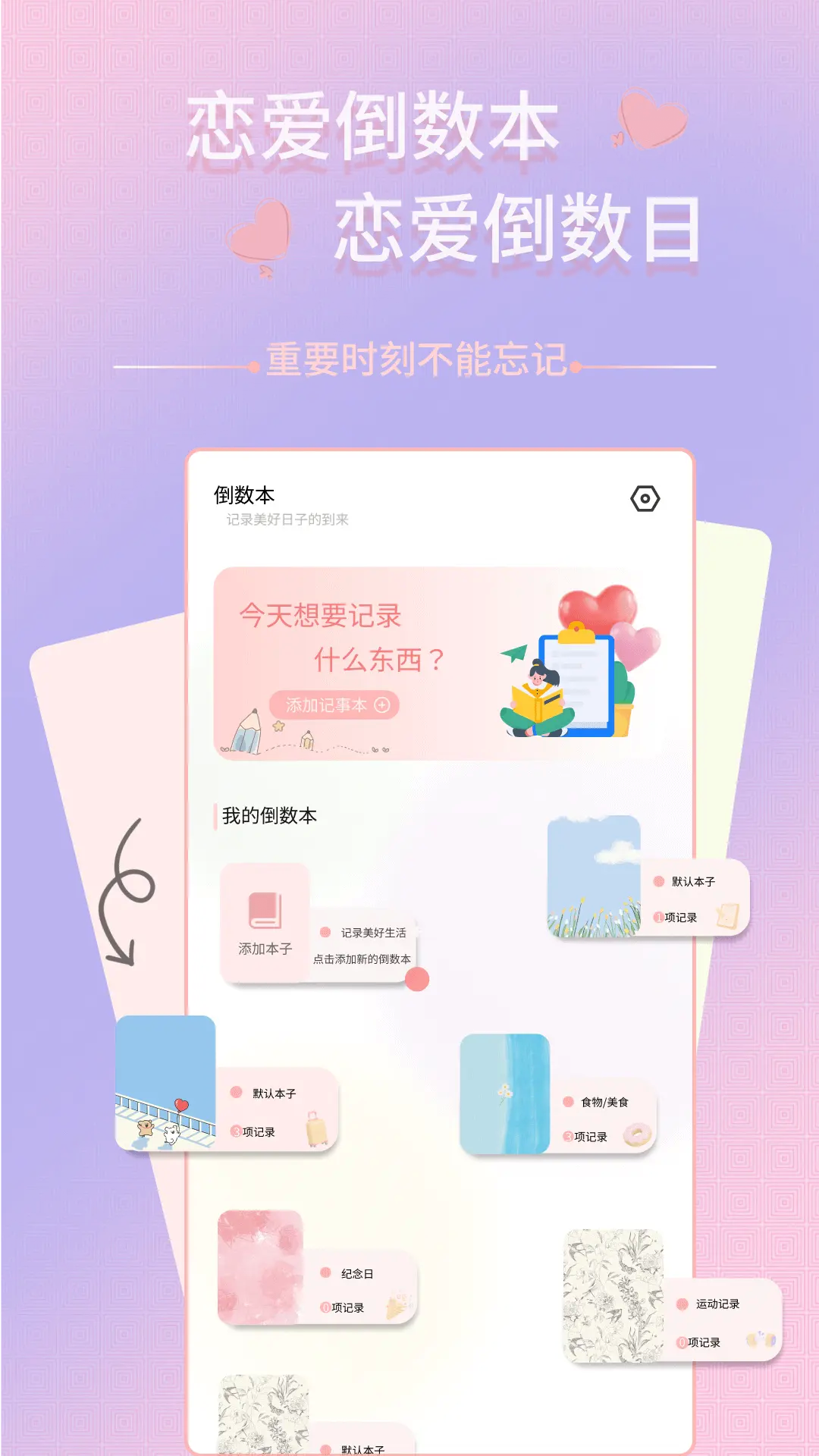情侶記賬本截圖預(yù)覽