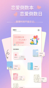 情侶記賬本截圖