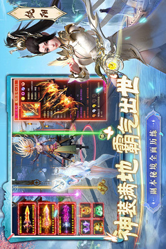 一念劍歌截圖