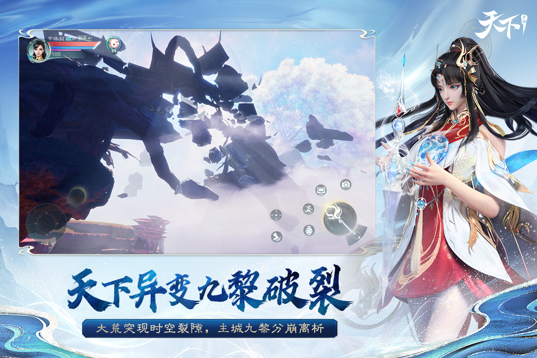 天下截圖預(yù)覽