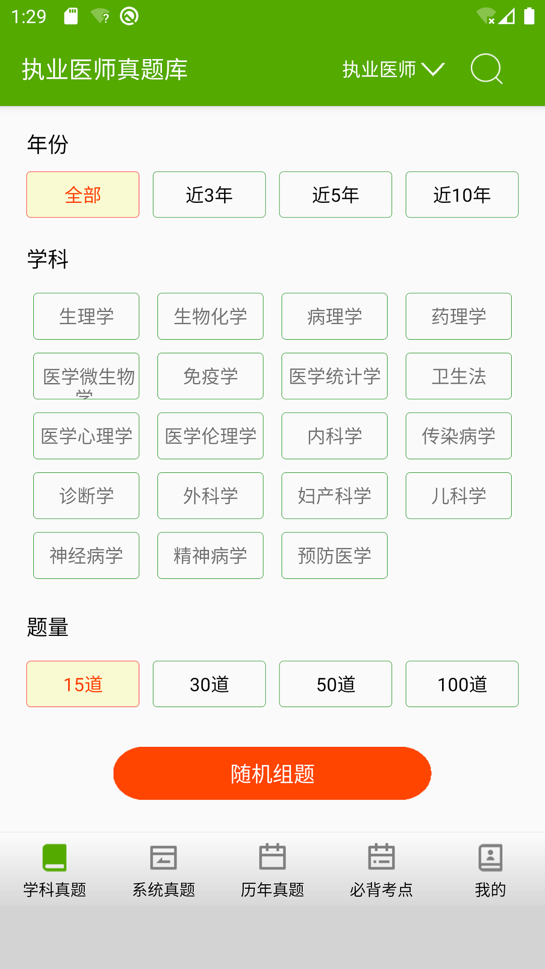 应用截图3预览