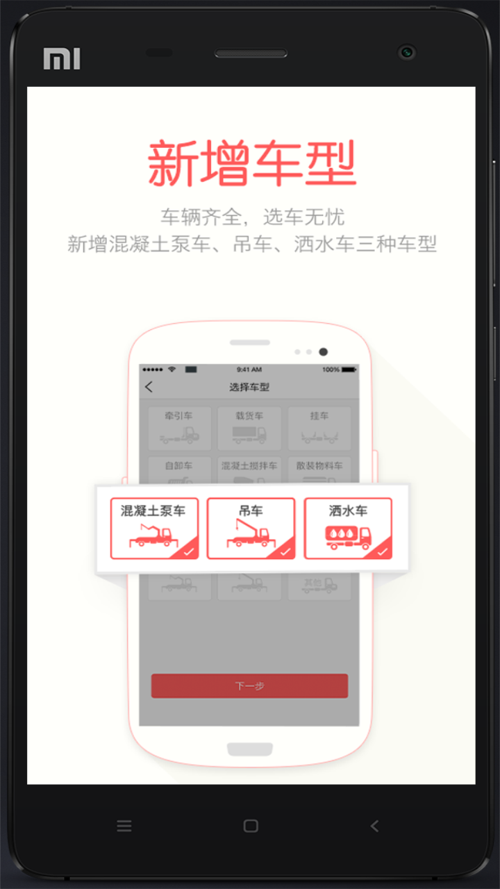应用截图1预览