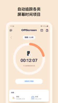 OffScreen截圖