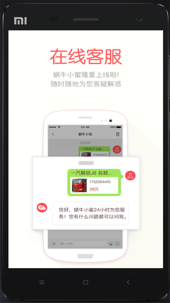 应用截图3预览
