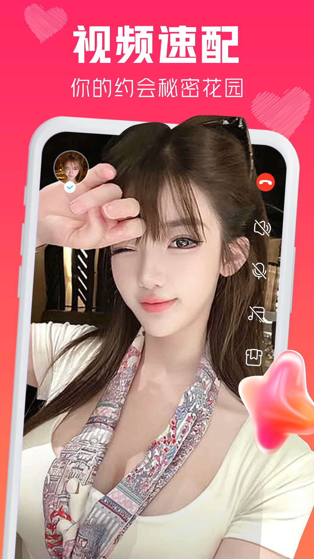 戀小寶截圖預(yù)覽