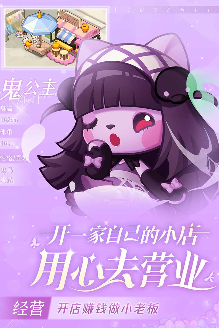 小森靈截圖預(yù)覽