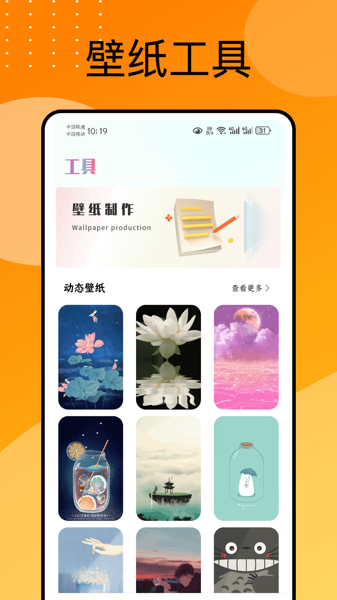 觸漫截圖預(yù)覽