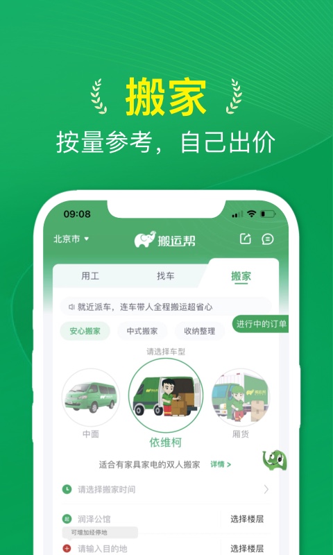 应用截图4预览