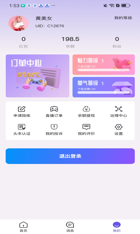 应用截图4预览