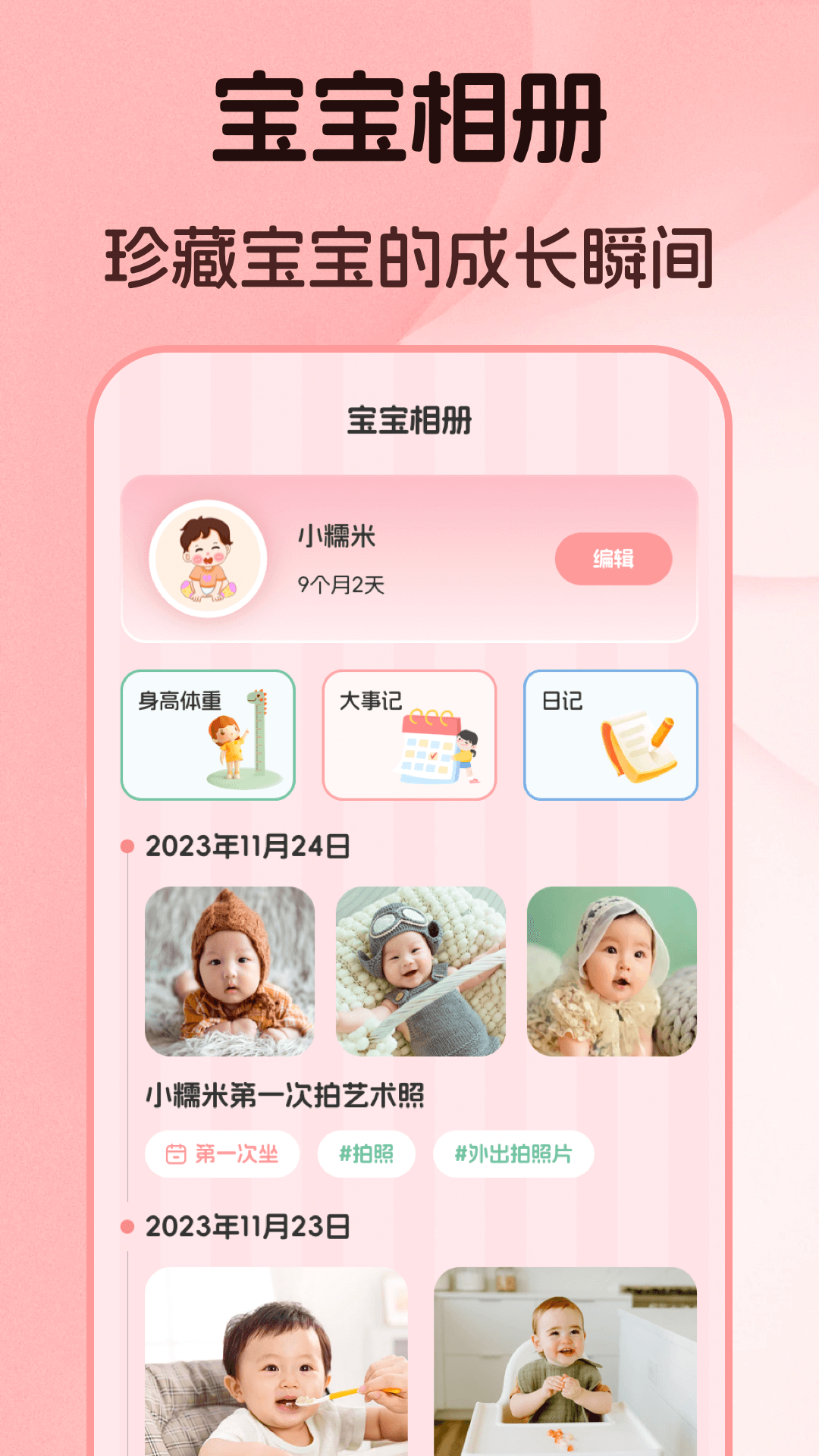 应用截图2预览
