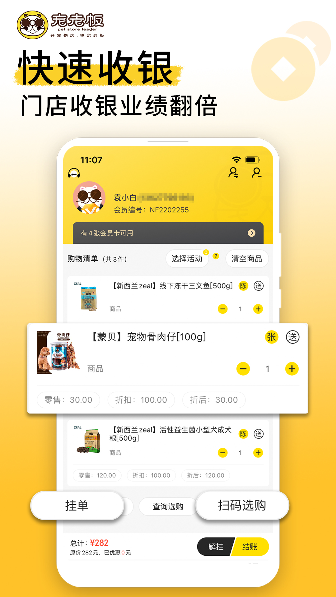 应用截图1预览