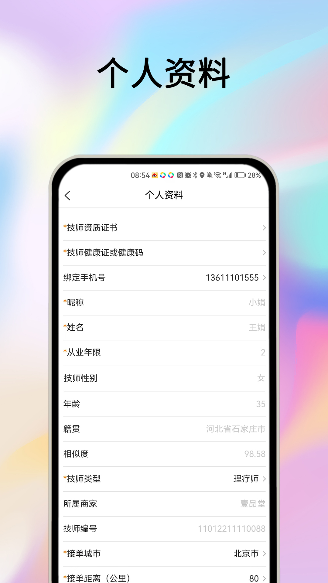 应用截图4预览
