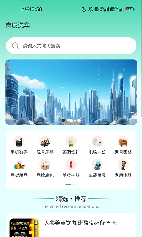 应用截图5预览