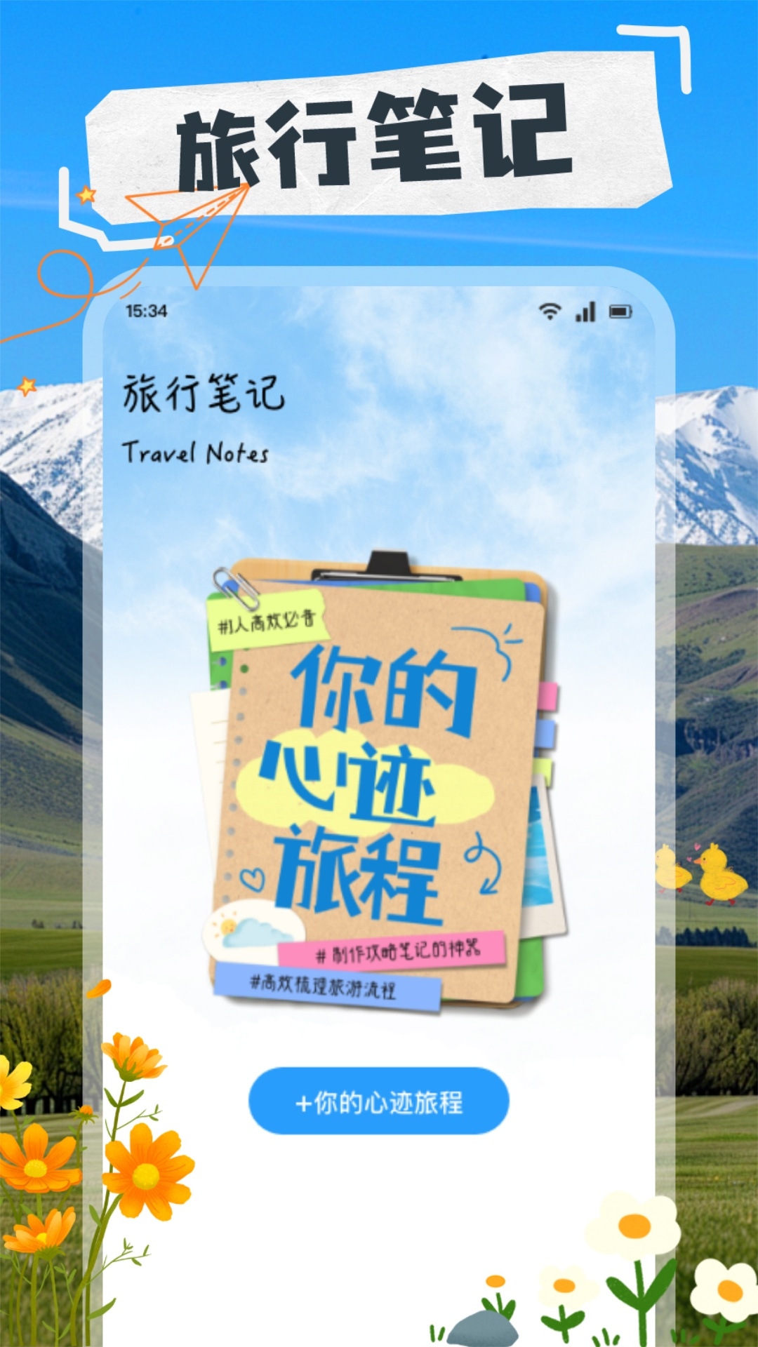 应用截图2预览