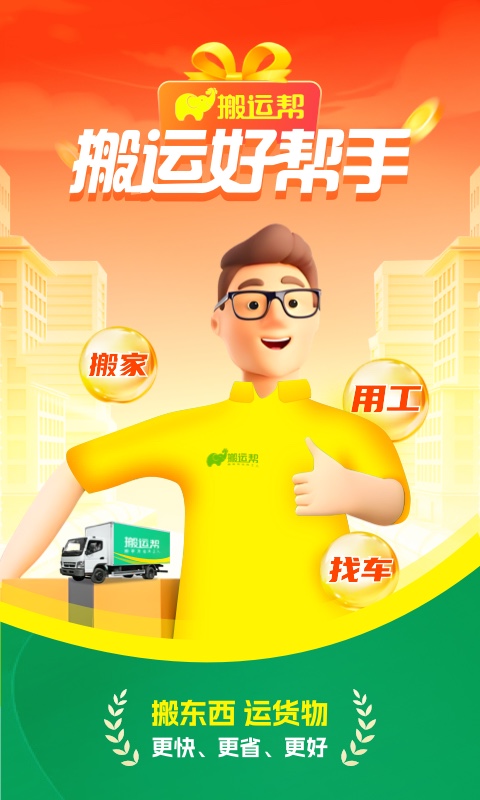 应用截图1预览