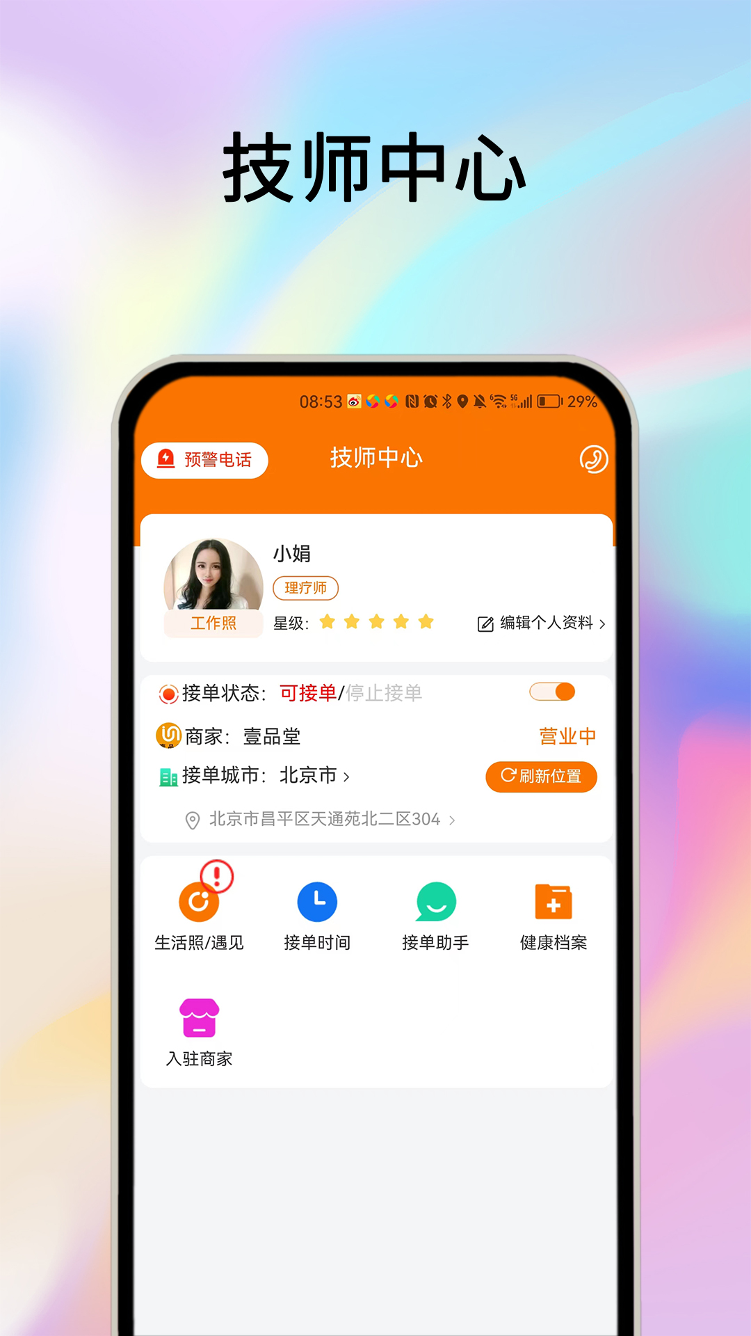 应用截图2预览
