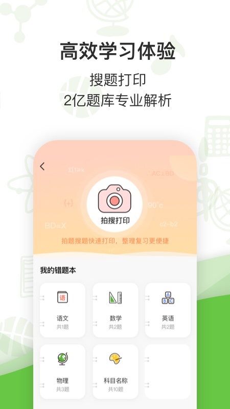 应用截图2预览