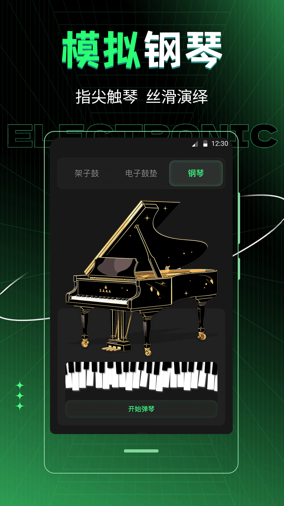 車載DJ音樂(lè)制作截圖預(yù)覽