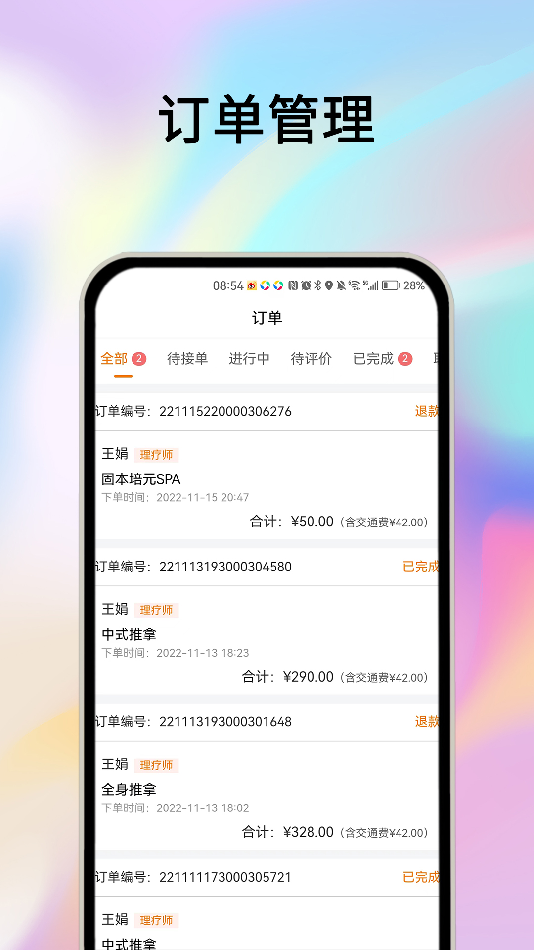 应用截图3预览