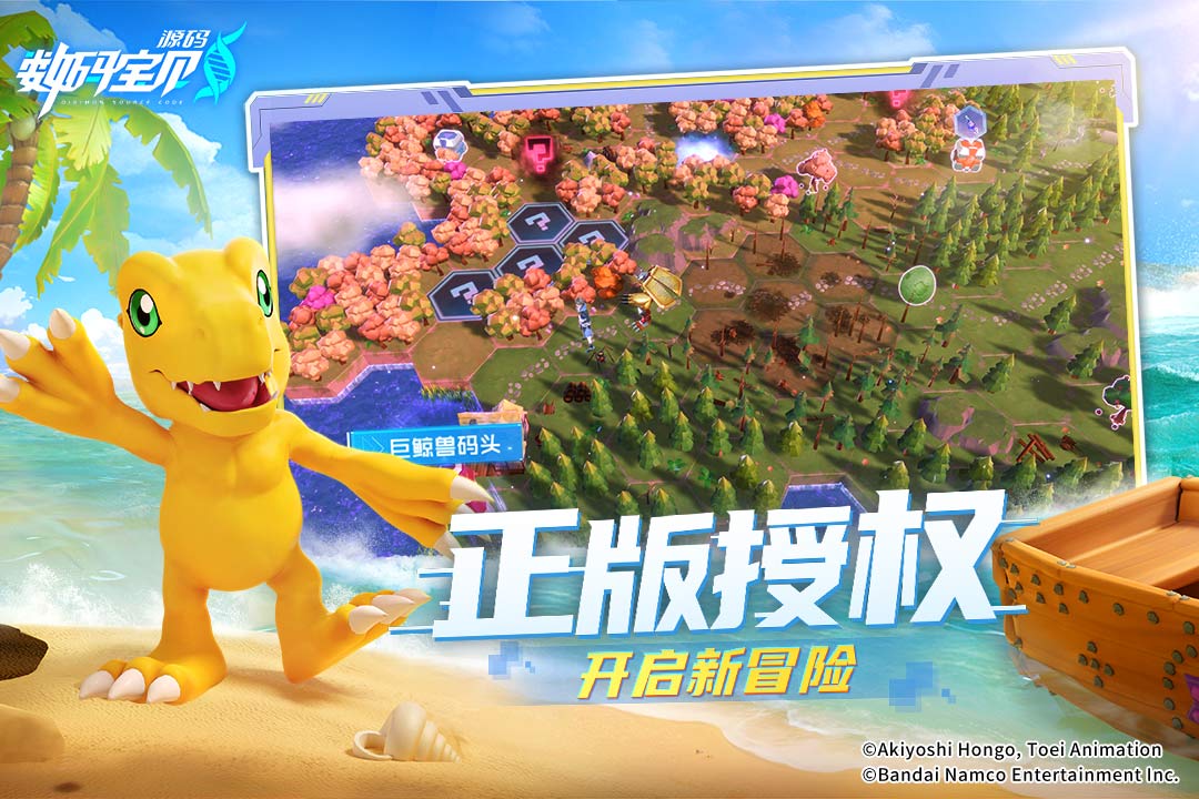 數(shù)碼寶貝：源碼截圖預(yù)覽