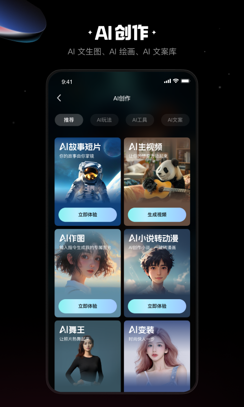 应用截图4预览