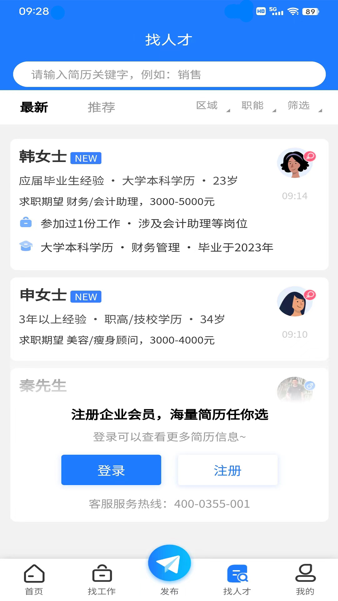 应用截图3预览