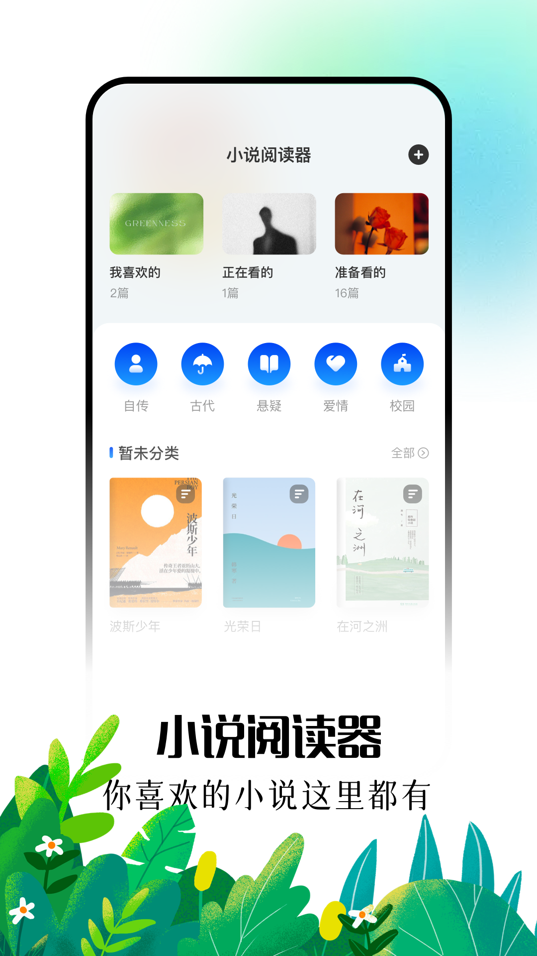 愛閱漫截圖預(yù)覽