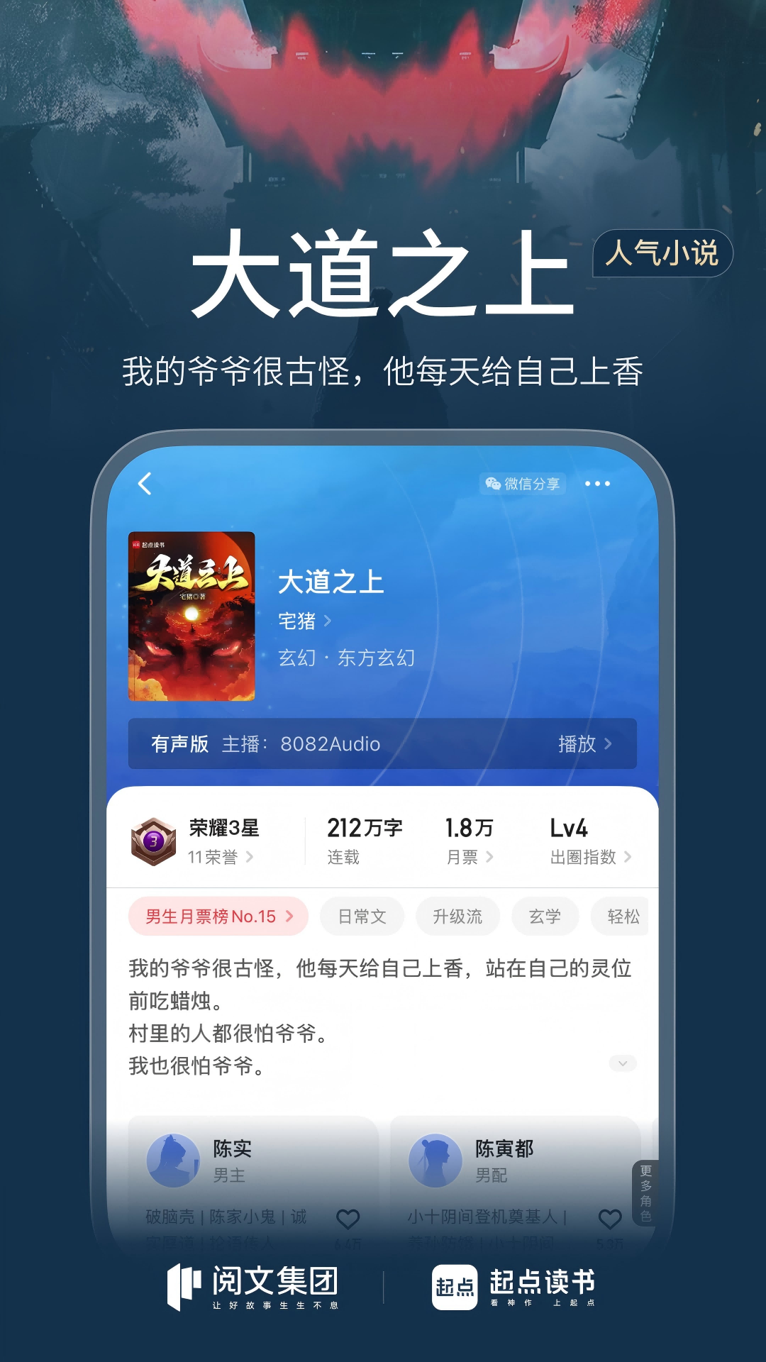 起點讀書截圖預(yù)覽